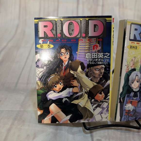 R.O.D. READ OR DIE Manga Lot - Volume 1 & Volume 4 (Japanese) - Picture 6 of 7